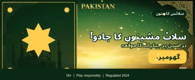 روزانہ بڑے انعامات حاصل کریں